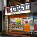 김밥천국(중앙점) 이미지