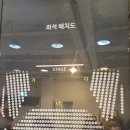 잇츠 홈쇼핑 주식회사 | 김영희님 애드립이 대박인 개그연극 <<잇츠! 홈쇼핑 주식회사>> 후기 (+좌석배치도/ 캐스팅달력 첨부)