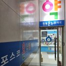 춘천온누리약국 이미지