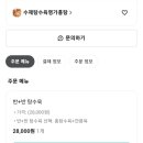 수제탕수육 명가 홍탕 이미지