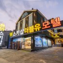 더블유(W)모텔 이미지