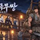 도극무쌍-24