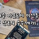 간세다리족욕카페