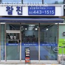 참진공인중개사사무소 | 하남부동산 참진공인중개사사무소 상담 만족도