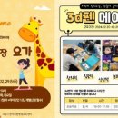 성장요가 이미지