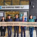 춘천지역먹거리통합지원센터 이미지