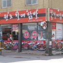원조할매닭발 네이버블로그