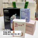 엘이앤씨 | 역대급 혜택! 브라운 체온계가 들어있는 쁘띠앤 임신 축하 박스 당첨 후기