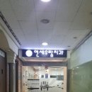 연세우람치과의원 네이버블로그