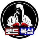 BEST복싱다이어트 | [🥊대회 후기] 영등포구 구청장배 복싱대회 "종합우승" 달성!! | 빛나는 도전과 노력이 자랑스럽습니다!!🔥🔥