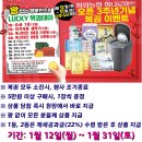 함양농협하나로마트 | 함양농협 하나로마트 오픈 3주년 기념 복권 이벤트