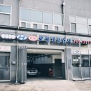 대광자동차정비센터