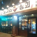 벧엘상회 이미지