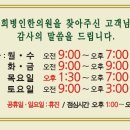 경희병인한의원 이미지