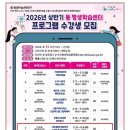 SNS스마트폰 활용 사진편집 영상 제작 | [동평생학습센터] 스마트폰영상 제작편집 기초과정 - 앱없이 스마트폰영상만들기, 이 기능만 알면 끝!