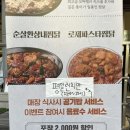 수삼103호 | 맛집 / 구리 찜닭 맛집] 내가찜한닭 구리점 | 마라로제찜닭 맛집 | 구리 수삼 맛집 | 네이버 영수증 리뷰