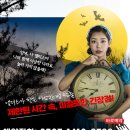 잡아방 | 대구 실내 놀거리, 동성로 방탈출 카페 추천 앨리스 이스케이프 [왕따교실] 후기