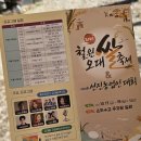 오대김밥 | 2025 철원 오대쌀 축제 먹거리 음식 가격 정보