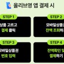 올영 1만 원을 매달 주는 알뜰폰이 있다?! 네, 사실입니다. &#39;LG 유모바일 YOUNG 요금제&#39; 혜택 정리