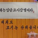 한판구이