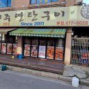 제주연탄구이 네이버블로그