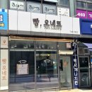 빵오네뜨