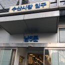 샛별수산 - 5196 | 샛별수산