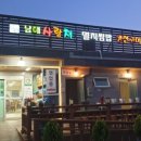 남해 사랑채 이미지