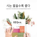 임보 4단시집 『수수꽃다리』, 홍해리 시선집 『洪海里는 어디 있는가』 동시 출간 이미지