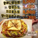 겨울 간식 투어 떠나자…놓치면 후회할 겨울 간식 맛집 LIST 3 이미지