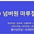 파라다이스텔