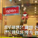 홍루이젠 양주고읍점 이미지