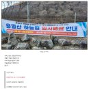 (취소)제778회차 5/10 순창 용궐산(646.7 m) 산행예약 신청 이미지