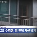 엄마를 존속살해한 전교 1등 고교생이 출소 후 13년만에 말하는 심경 고백 인터뷰 이미지