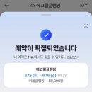 에코힐 글램핑 이미지