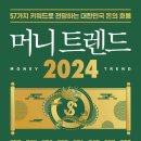 트렌드24