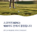 그린골프교실 | 광주 근교 파3 골프장 &amp; 숏게임 연습장 추천|화순PGA·전남 실전 연습 완벽 가이드 (2026)