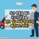 기흥 견인차량 보관소 | 차가 멈췄을 때, 사고 났을 때 견인 입고 와 정비까지 해결하는 방법!