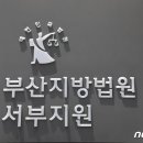 부산서부지원어린이집