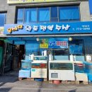 양수역 회덮밥 맛집 윤식당 완도 전복 수산 이용후기