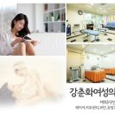 강춘화여성의원 이미지