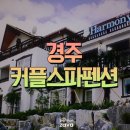 하모니 당구장 이미지