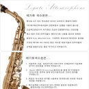 레가토색소폰 이미지
