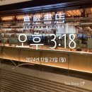 2024~2025_겨울 기록 (궁디팡팡, 도쿄여행, 성시경 콘서트)