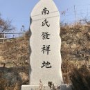 남씨 발상지: 경북 영덕군 축산면 축산항, 죽도산의 만호정 이미지