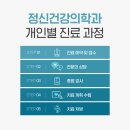 삼성숨정신건강의학과의원 | 삼성역 정신건강의학과 공황장애가 의심되는 경우라면