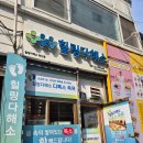 종로 이색데이트 추천, 힐링다해소에서 동대문 족욕 체험하고 독소배출