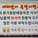 본가 용문해장국 이미지