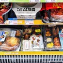 GS25 반송하늘점 | GS25 이달의도시락 7월 복날편 | 감질난 편의점도시락