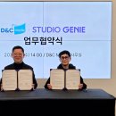 지니스튜디오 이데일리